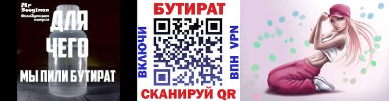 что такое наркотик  ссылка на мегу маркетплейс  даркнет как зайти  Ухта  БУТИРАТ 1.4BDO 
