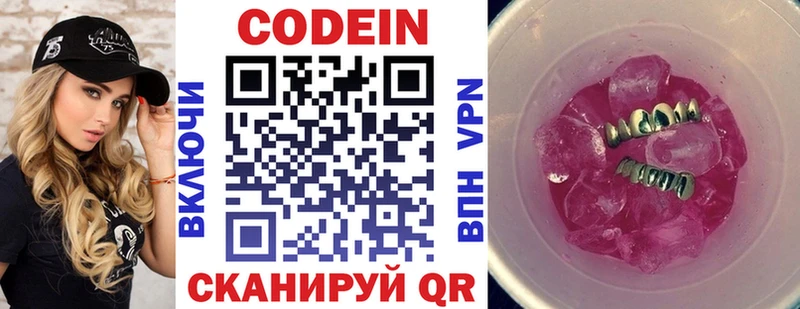 mega зеркало  Ухта  Кодеин напиток Lean (лин)  где можно купить наркотик 